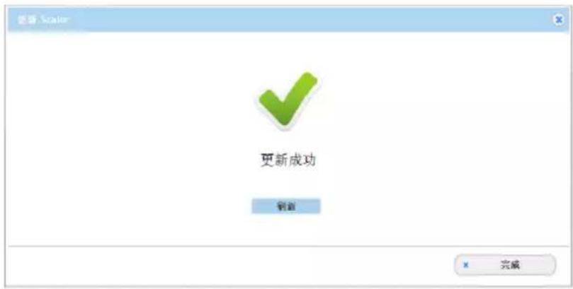 AMX DCP-SRX - 3)更新缩放芯片步骤: - 3