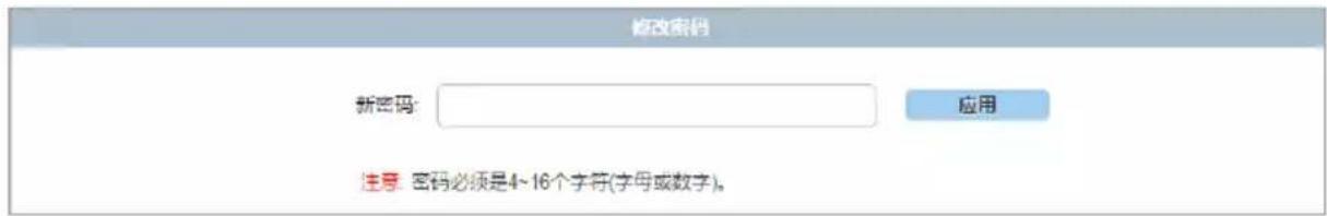 AMX DCP-SRX - 修改密码 - 1