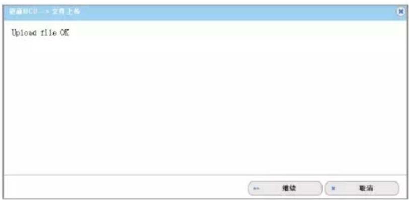 AMX DCP-SRX - 1)MCU芯片升级步骤: - 3