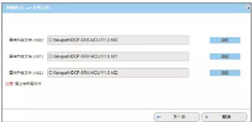 AMX DCP-SRX - 1)MCU芯片升级步骤: - 2