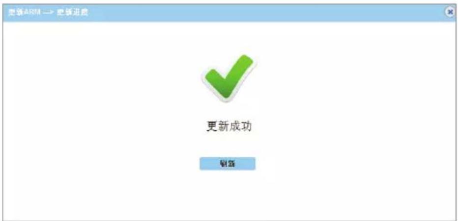 AMX DCP-MTX - 2)ARM芯片升级步骤: - 5