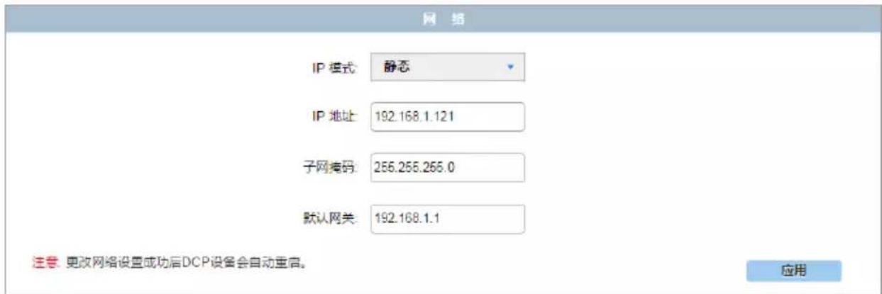 AMX DCP-MTX - 6)网络 - 1