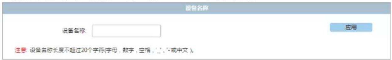 AMX DCP-MTX - 2)设备名称 - 1