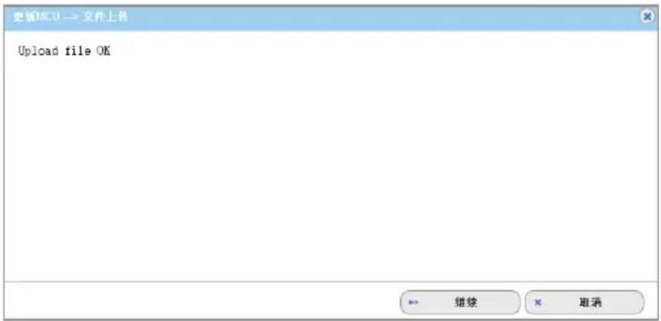 AMX DCP-MTX - 1)MCU芯片升级步骤: - 3