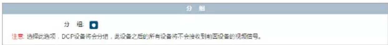 AMX DCP-MTX - 4)分组 - 1