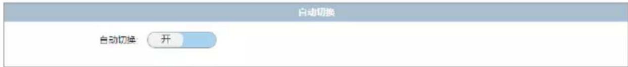 AMX DCP-MTX - 1)自动切换 - 1