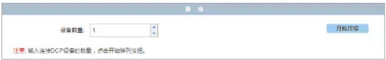 AMX DCP-MTX - 3)排序 - 1