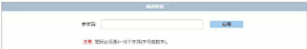 AMX DCP-MTX - 修改密码 - 1