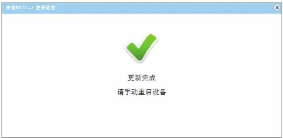 AMX DCP-MTX - 1)MCU芯片升级步骤: - 5