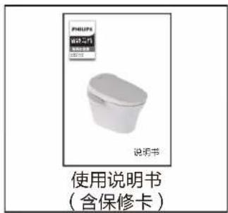 使用说明书 (含保修卡)