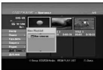 СОДЕРМАТИС - 2019-03.1 DVD-VR BG 10/5CM BET Screen Frame Video Audio Scene Page Add: Save... Audio Xiao Playlist Add: Save C 7 0:03:39 TUE 3 01:01 0:10:33 © Song 2019-03.1 EPS3 PLAY LIST G+ Snap