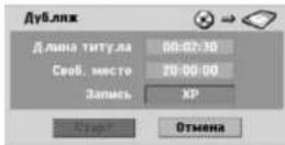 LG HDR799 - Перезапись с DVD-диска на жесткий диск - 2