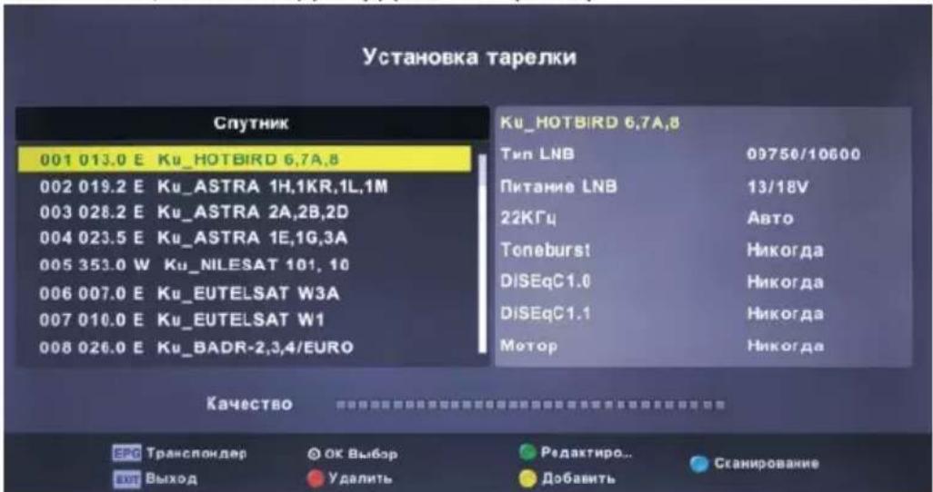 DEXP H24E7000M - Ручная настройка спутниковой тарелки - 1