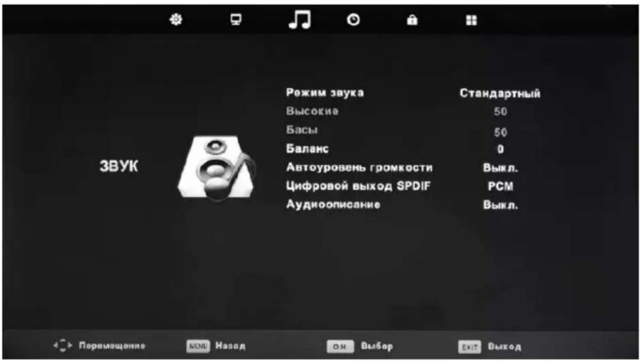DEXP H24E7000M - Настройки звука - 1