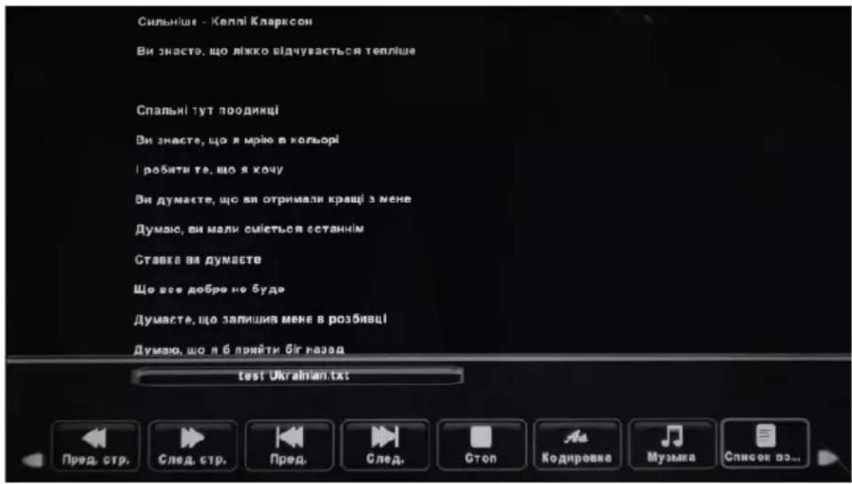 DEXP H24E7000M - Просмотр текстов - 1