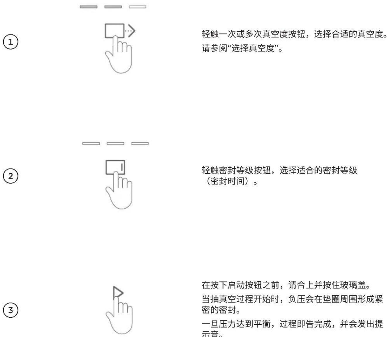 Fisher & Paykel VB60SMG1-SET - 抽真空和密封功能 - 1