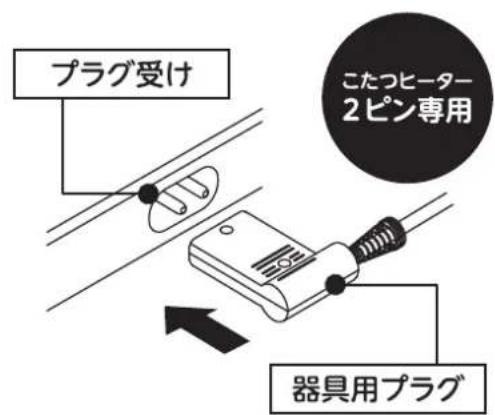 Yamazen BC-2PL - ご使用方法 - 1