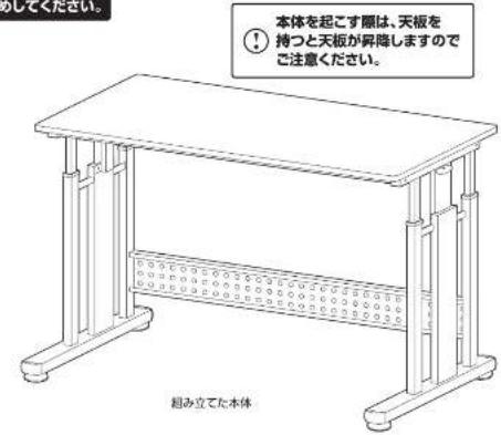 Yamazen CGD-1055 - 最後に、各部にゆるみが無い事を確認して完成です。 - 1