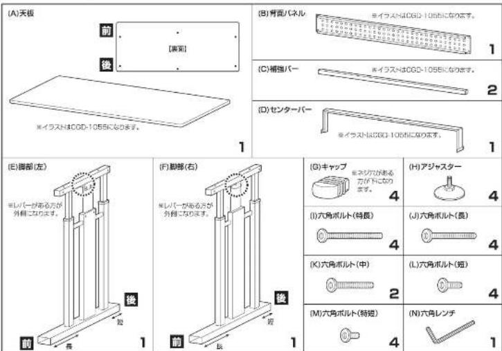 Yamazen CGD-1255 - 天板を上げる際は、脚部のレバーを上げなくても天板が上がるため、移動させる際は十分で注意ください。 - 1