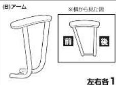Yamazen FCL-42A - ファブリックチェア アーム付き - 3