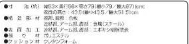 Yamazen FCL-42A - ファブリックチェア アーム付き - 1