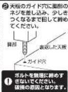 Yamazen ET-4545 - 天板を裏返し、脚部を取り付けます。 - 2