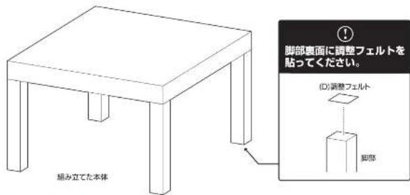 Yamazen ET-4545 - 組み立てた本体を起こします - 1