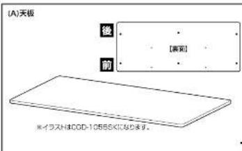 Yamazen CGD-1055SK - 天板を上げる際は、脚部のレバーを上げなくても天板が上がるため、移動させる際は十分ご注意ください。 - 1