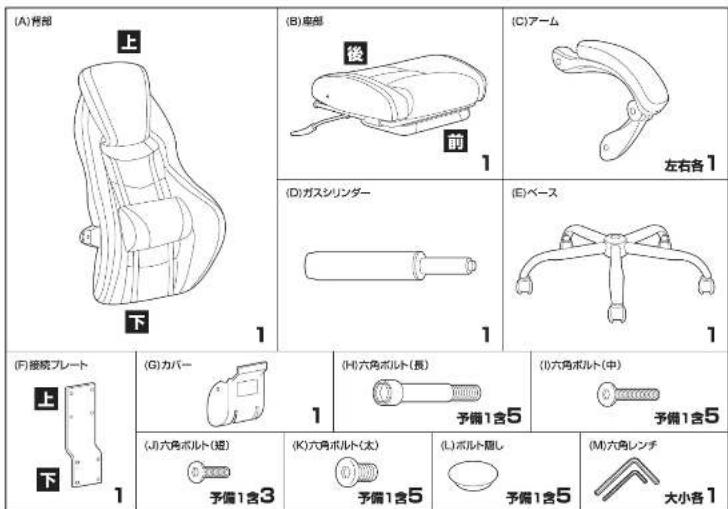 Yamazen HGC-89SO - 取り扱い・組み立て説明書 HGC-89SO - 1