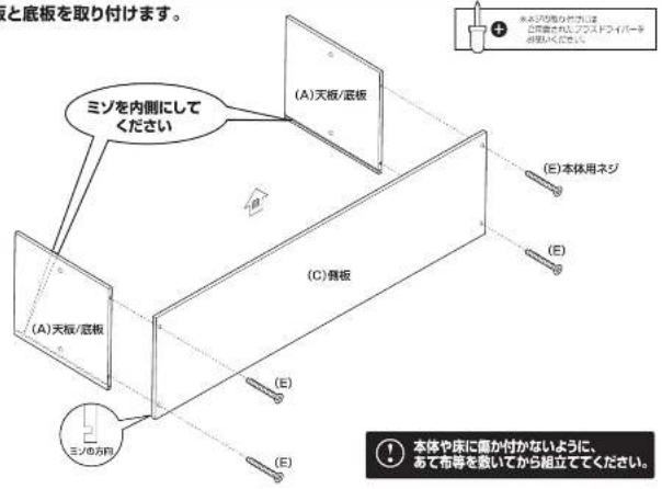 Yamazen SLU-90303 - 組み立て順序 - 1