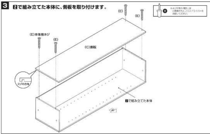 Yamazen SLU-90253 - 組み立て順序 - 1