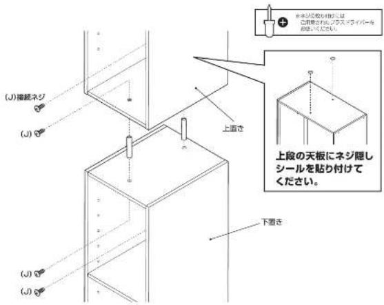Yamazen SLU-60202 - 組み立て順序 - 2