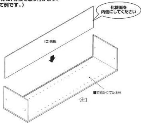 Yamazen SLU-60202 - 組み立て順序 - 2
