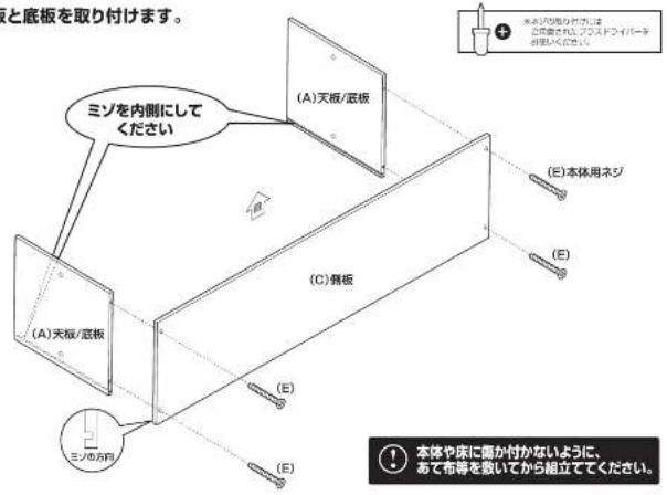 Yamazen SLU-90203 - 組み立て順序 - 1
