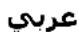IKEA ENRUM 905.783.70 - PENTING! - 1