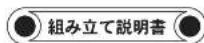 Yamazen GCB-3 - ■部品明細 - 5