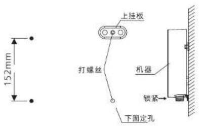152mm 上挂板 打螺丝 机器 锁紧 下固定孔