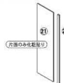 Yamazen SCOR-1890 - ■部品明細 - 12