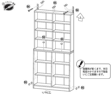 ドライバー 56 55 54 55 55 55 55 55 55 上 接着剤が乾くまで、半日程度かかりますので取扱いにご注意願います。