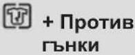 AEG TR9394CE - Нашето приложение и допълнителни скрити програми - 10