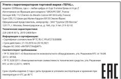 TEFAL Pro Express Care GV9064 - 2
