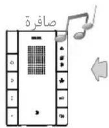 صافرة