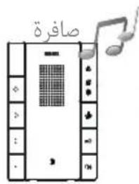 صافرة