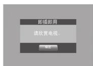 SAMSUNG HG39AB570 - 酒店用即插即用 - 5