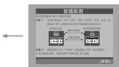 SAMSUNG HG39AB570 - 酒店用即插即用 - 6