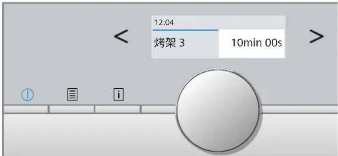 12:04 烤架 3 10min 00s