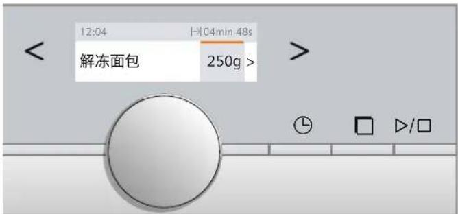 12:04 -04min 48s 解冻面包 250g > >< >