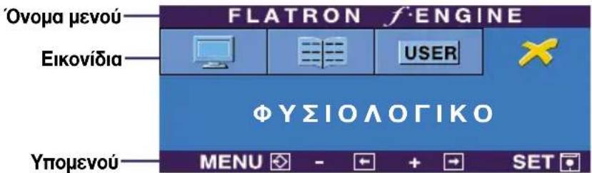 LG L2000CE-SF - Επιλογή και ρυθμίσεις της λειτουργίας On Screen Display (OSD) - 1