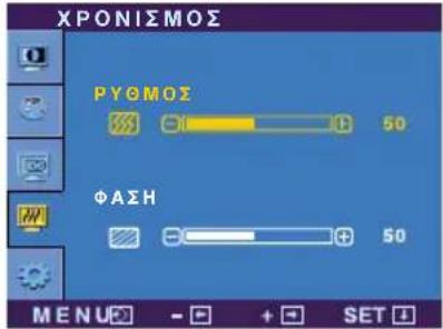 LG L2000CE-SF - ΧΡΟΝΙΣΜΟΣ - 1