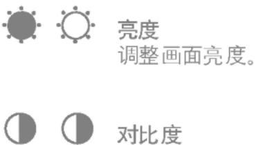 LG T730BK - 调整画面亮度和对比度 - 2
